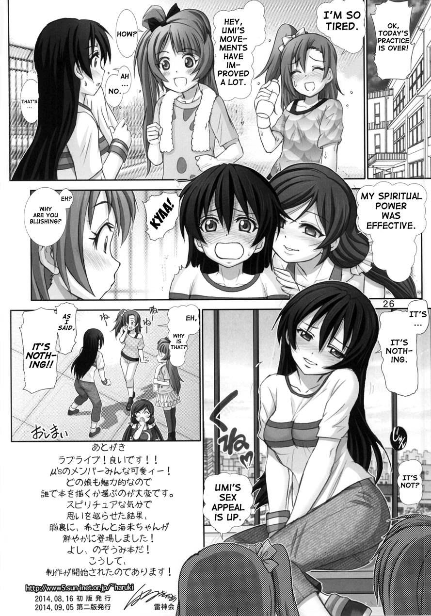 Umibiraki (haruki Genia) 1