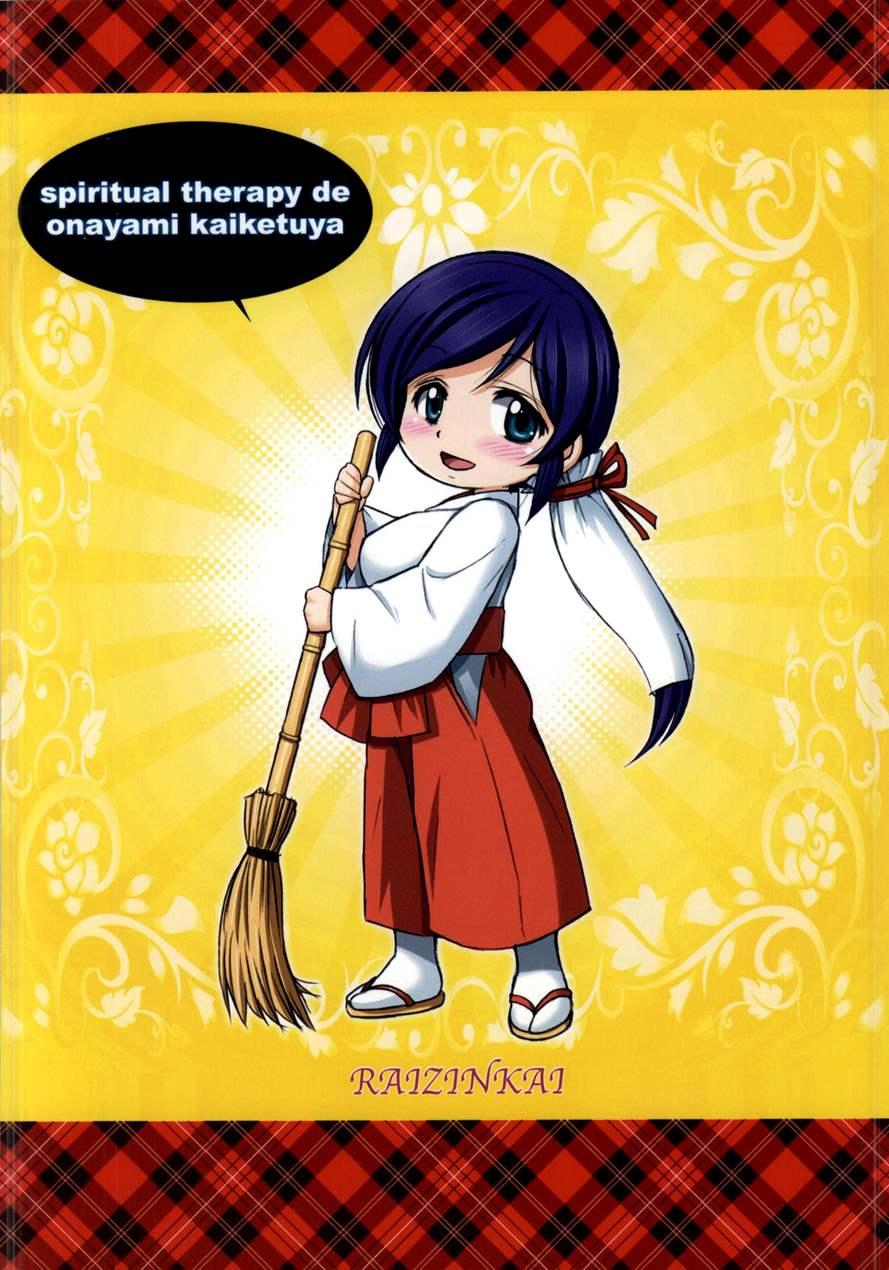 Umibiraki (haruki Genia) 1