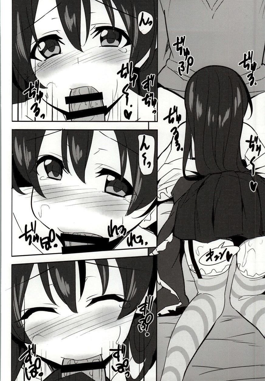 Umibiraki 1