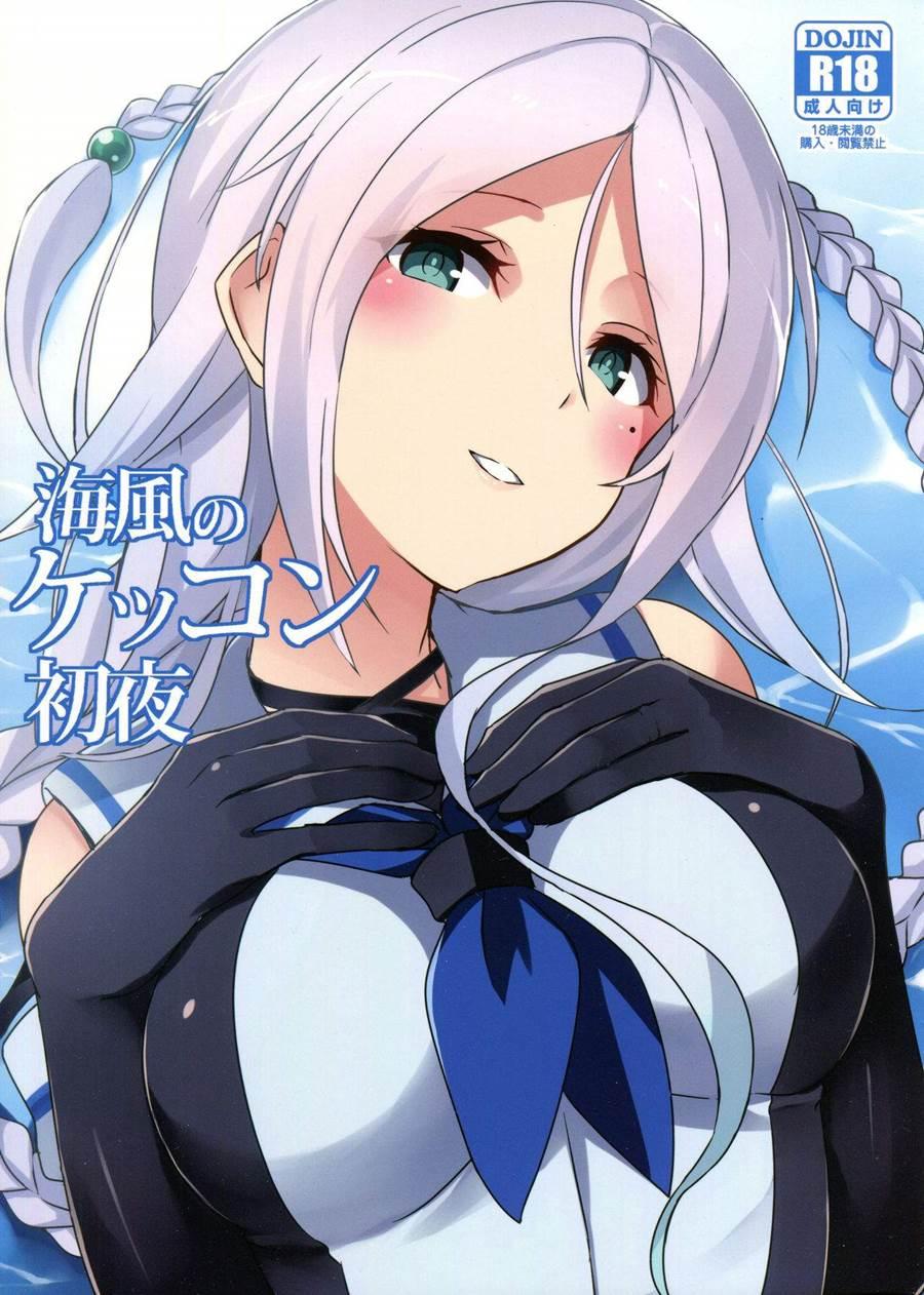 Umikaze No Kekkon Shoya 1