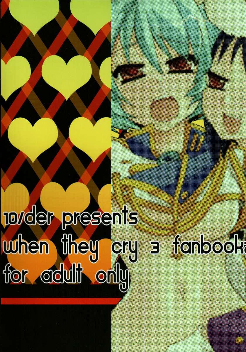 Umineko Dj - Rabirabi 1