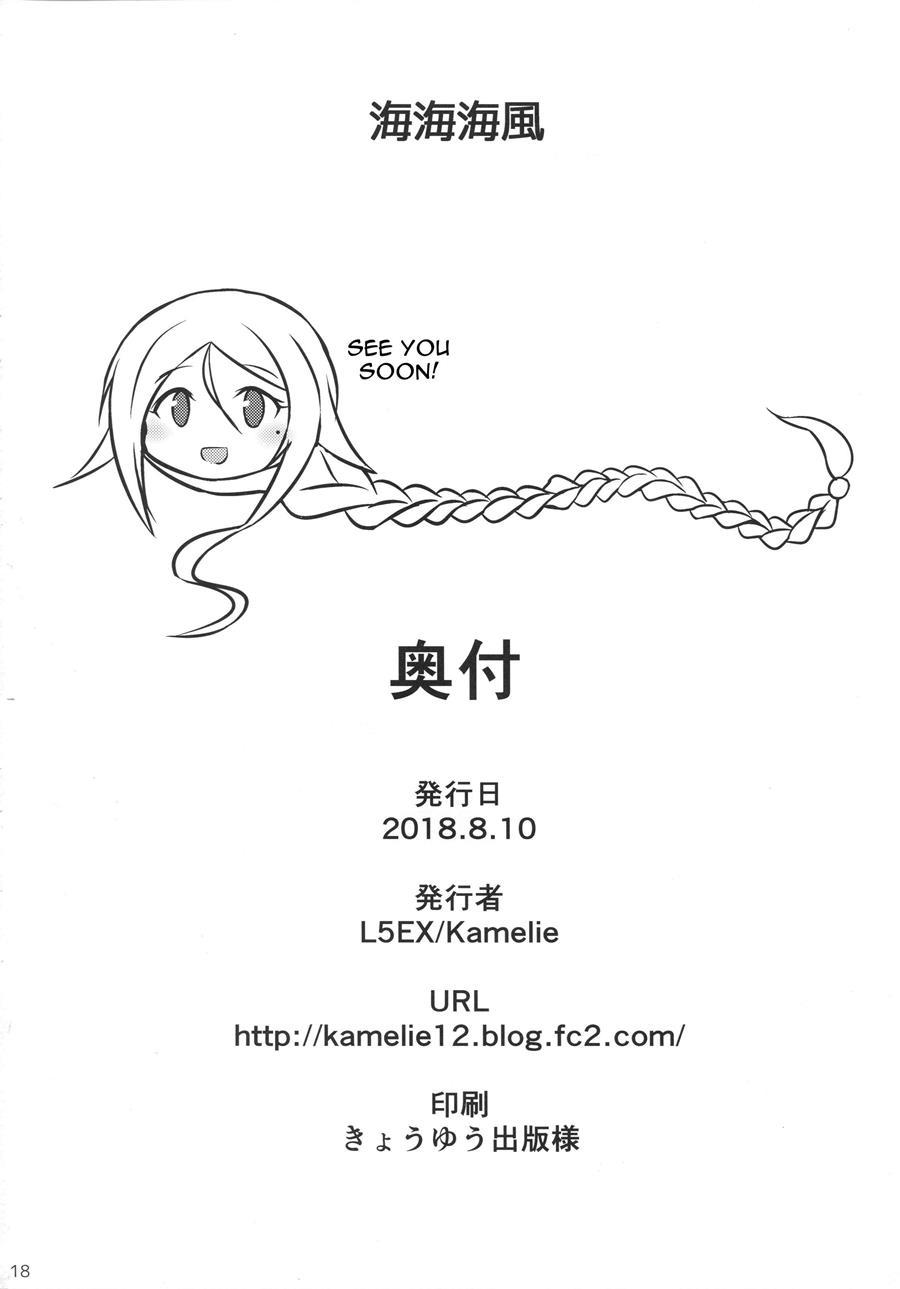 Umiumiumikaze 1