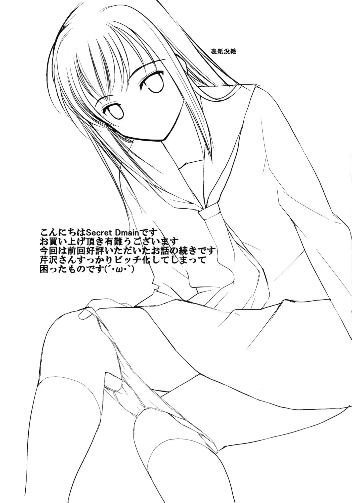 Un Etudiant De La Fille 2