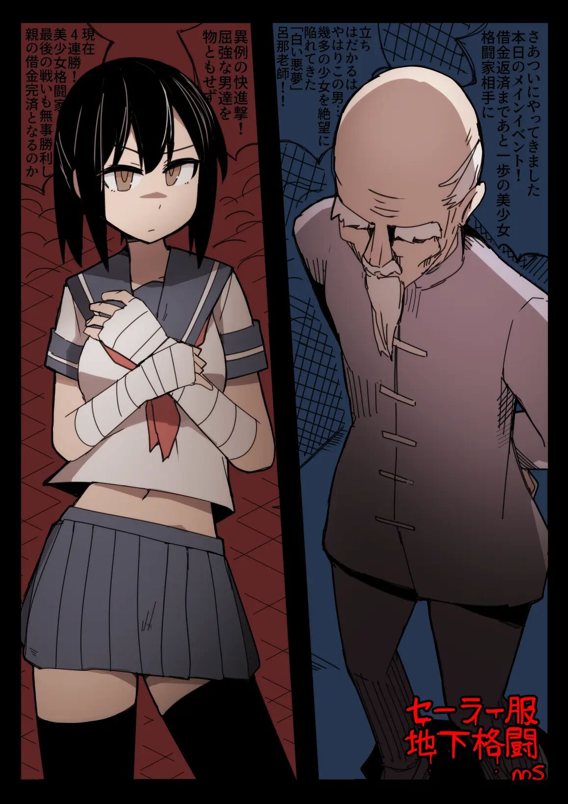 Underground Fight In A Sailor Uniform 1