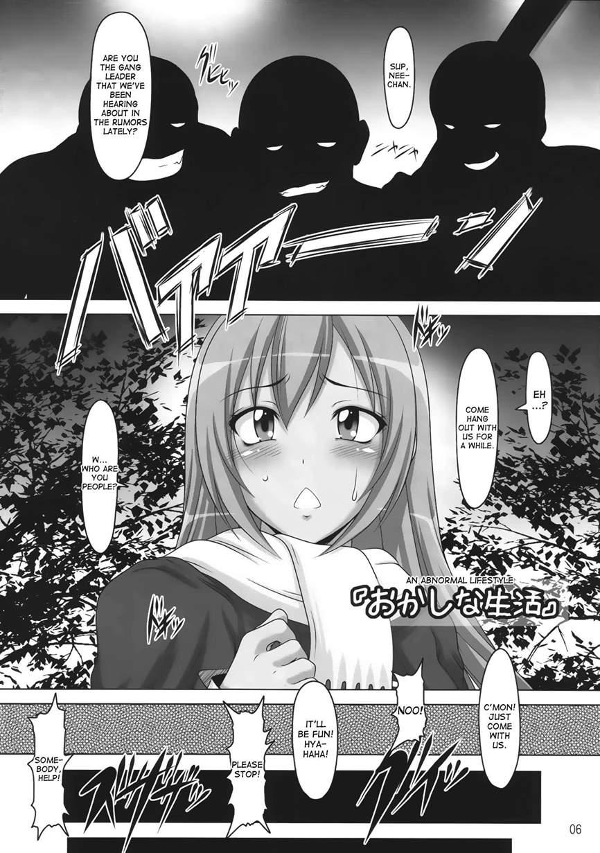 Ura Minami-ke 1