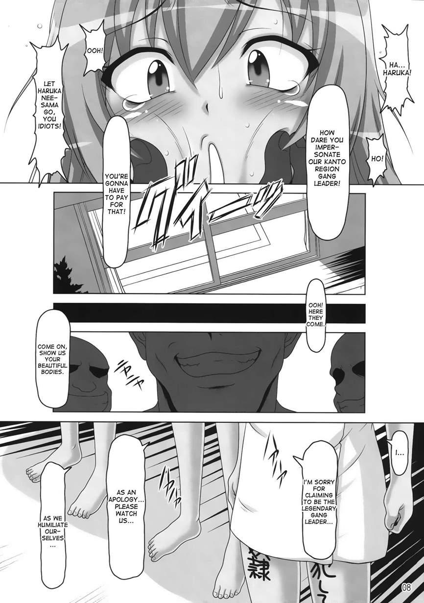 Ura Minami-ke 1