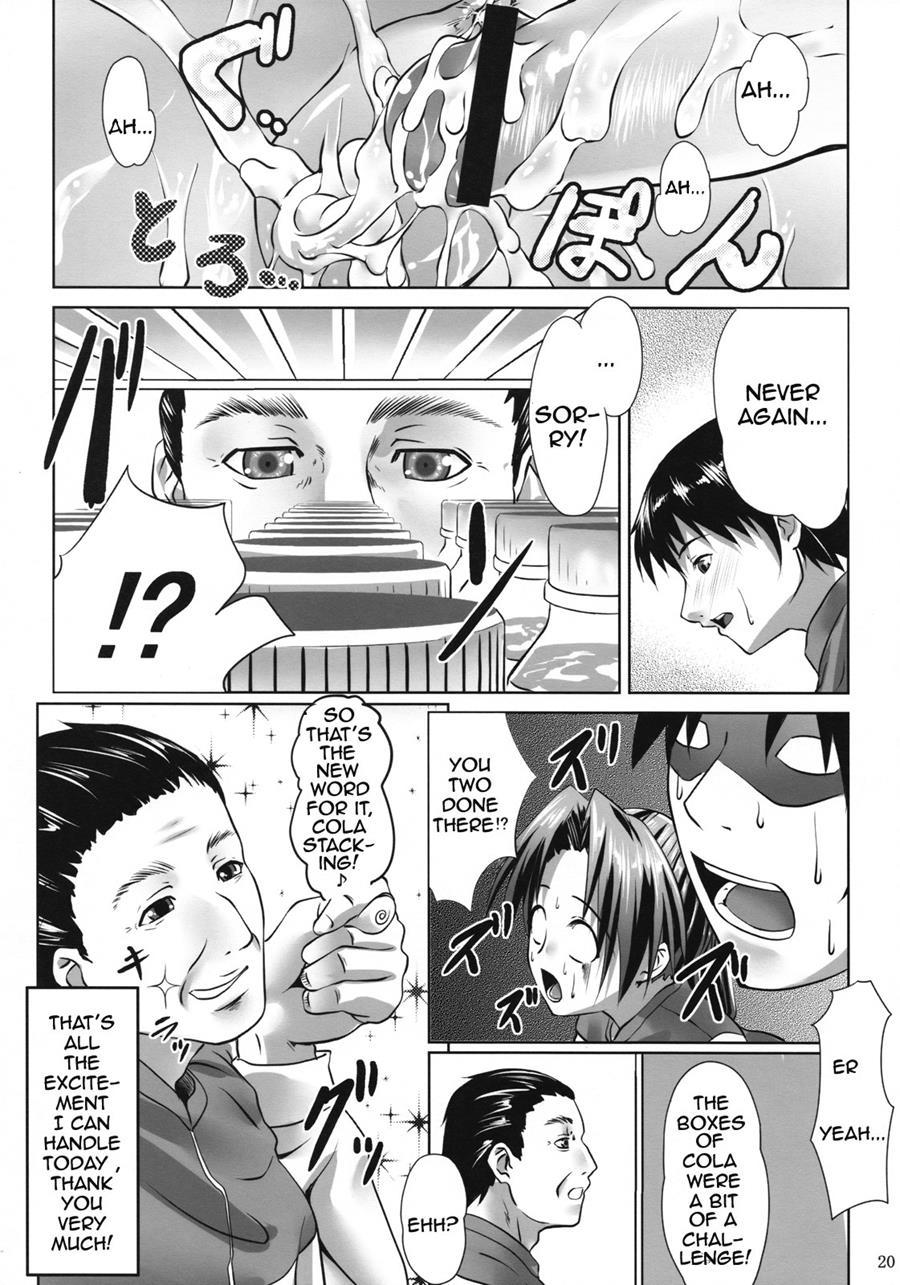 Ura No Oshigoto 1
