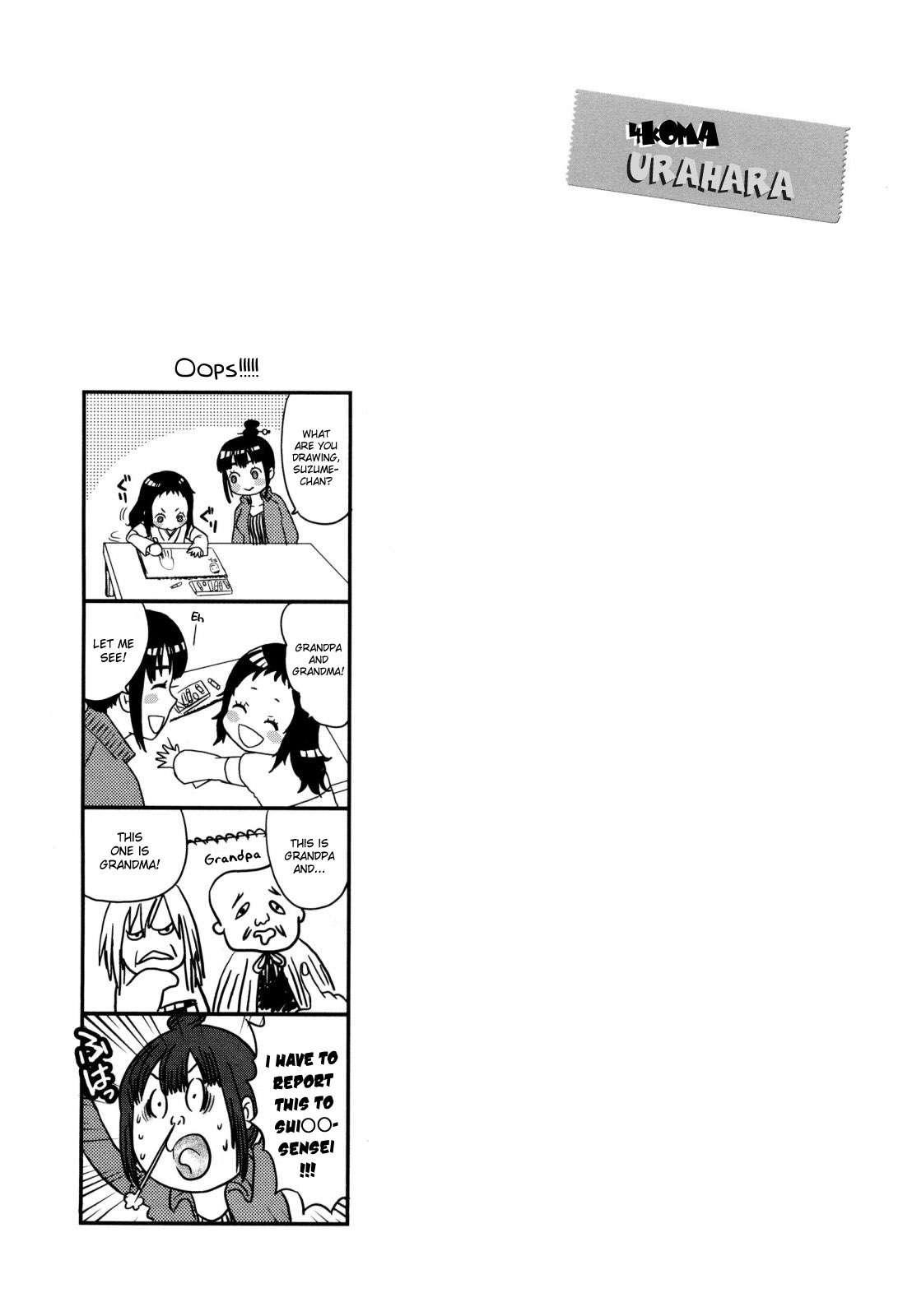 Urahara 1