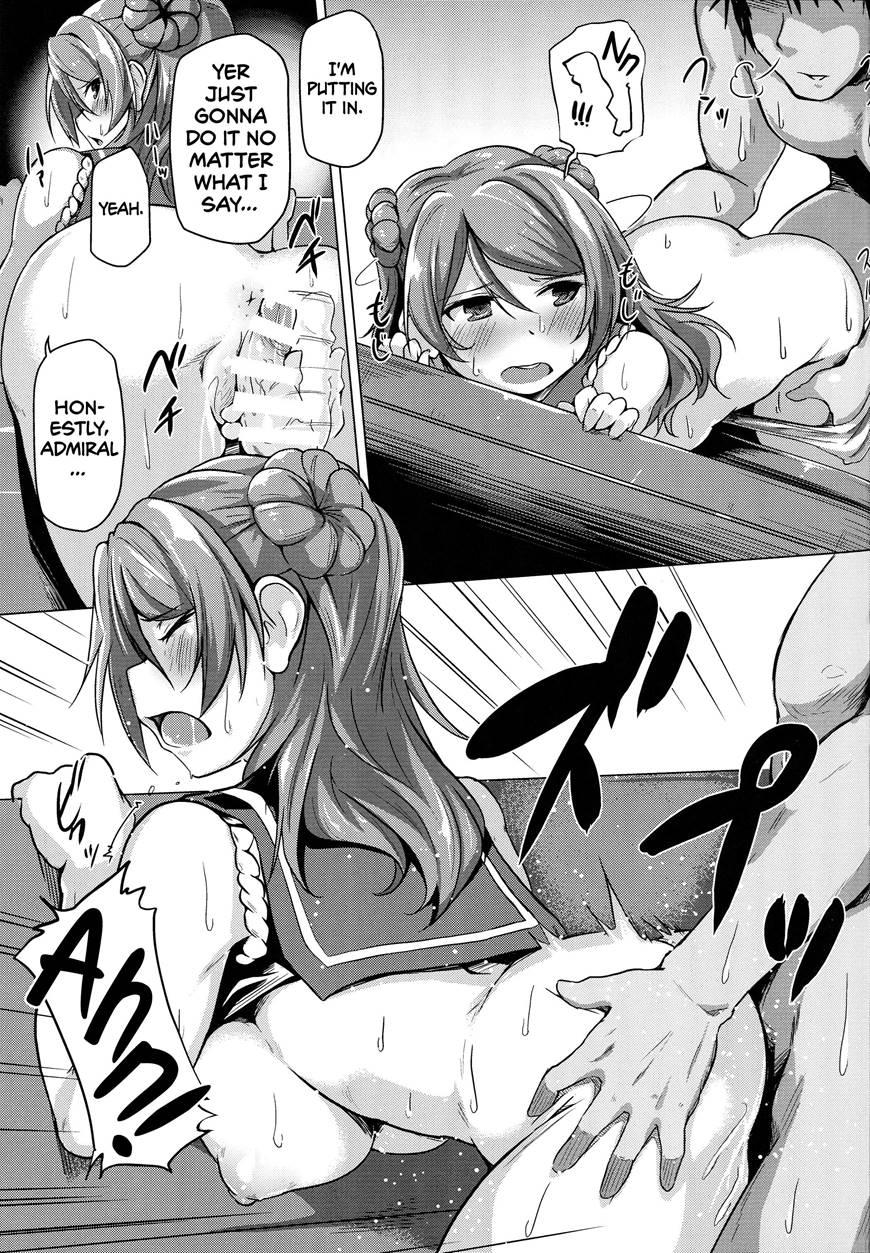 Urakaze's Reward 1