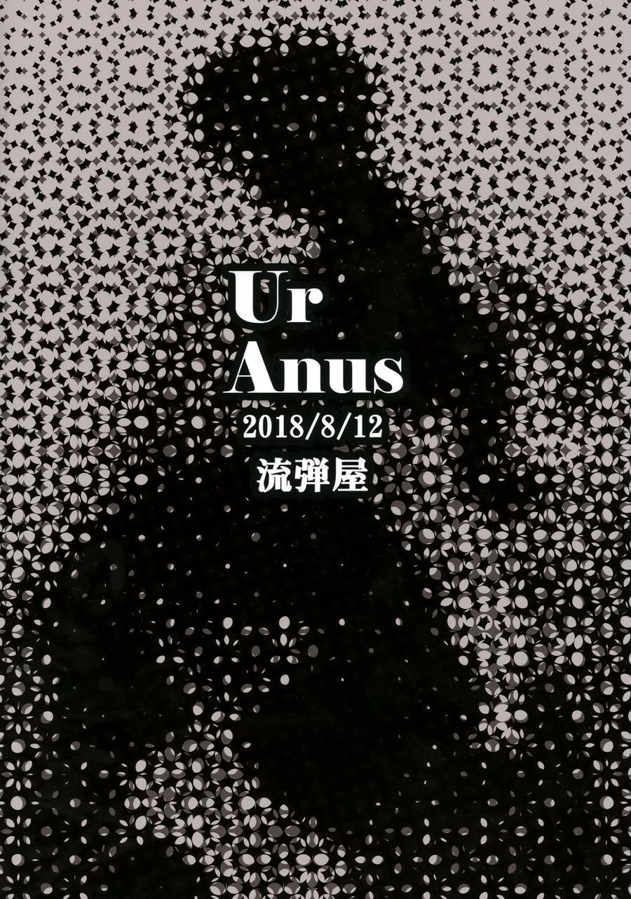Uranus 1
