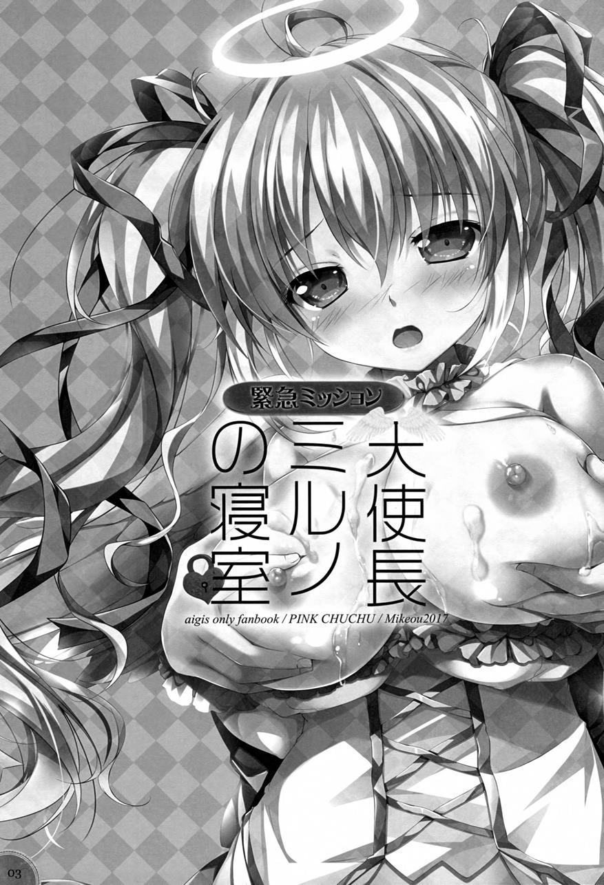 Urgent Mission - Angel Chief Miruno's Bedroom 1