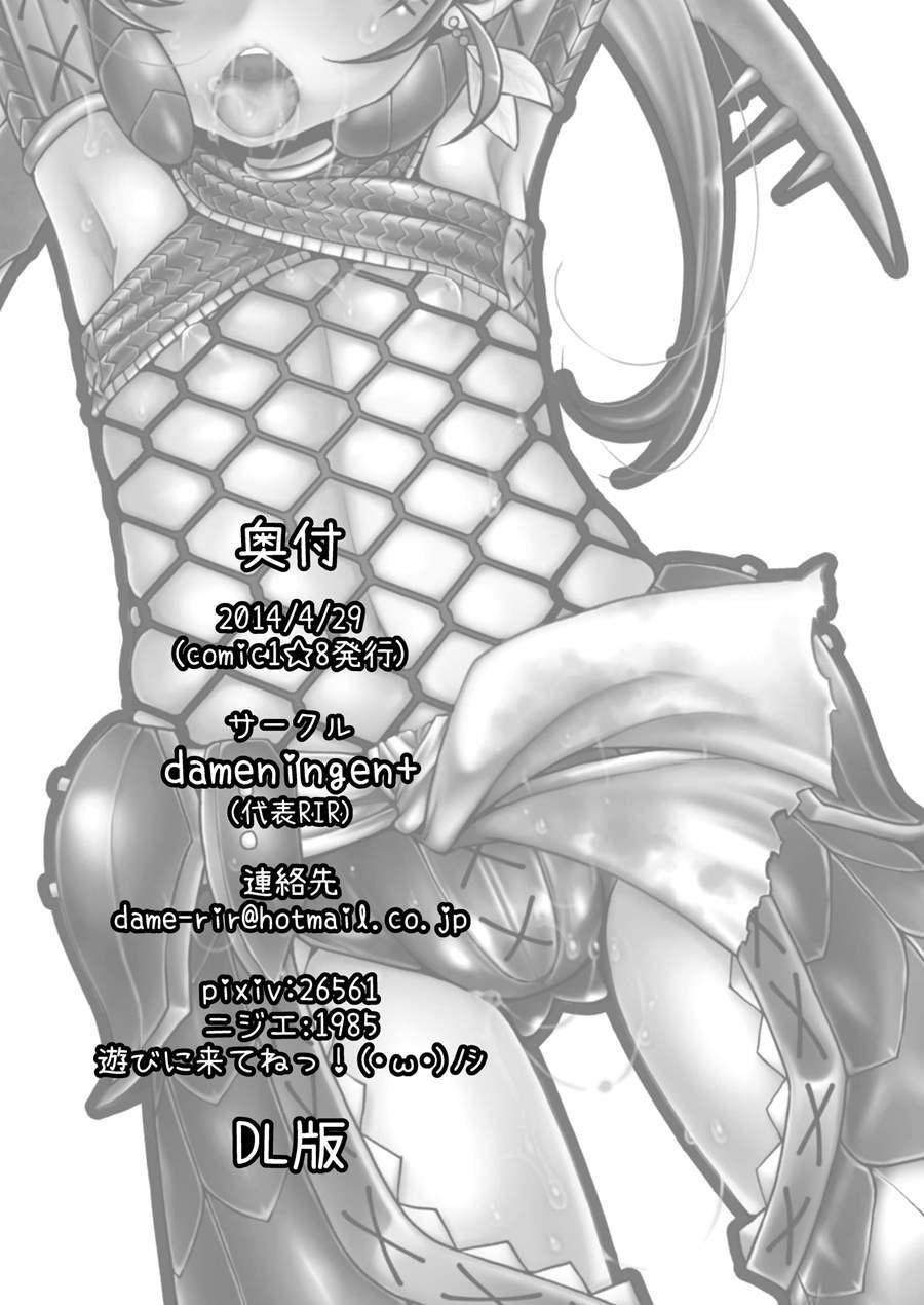 Urgent Quest! Hunt Down The Beasts In Heat! [yaoi] 1