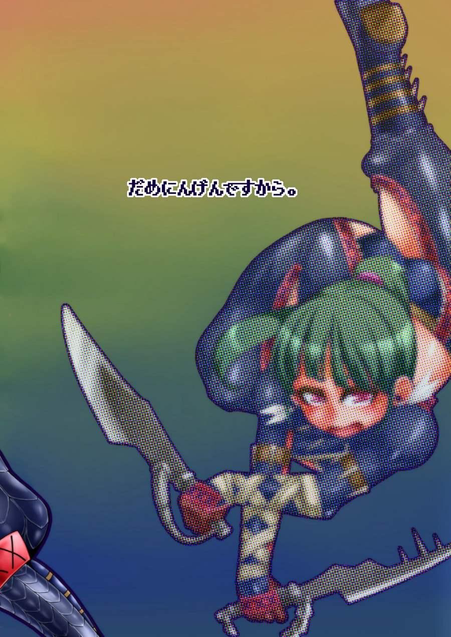 Urgent Quest! Hunt Down The Beasts In Heat! [yaoi] 1