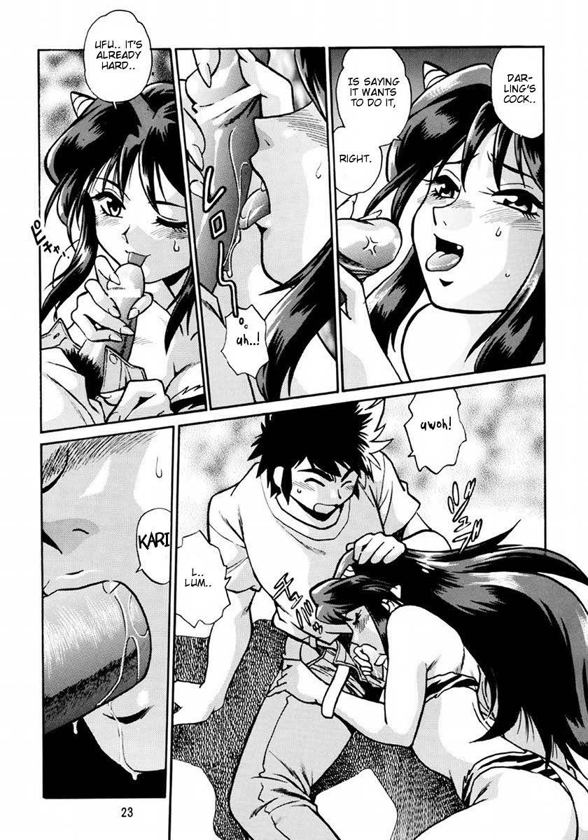 Urusei Yatsura Dj - Lum Don 1