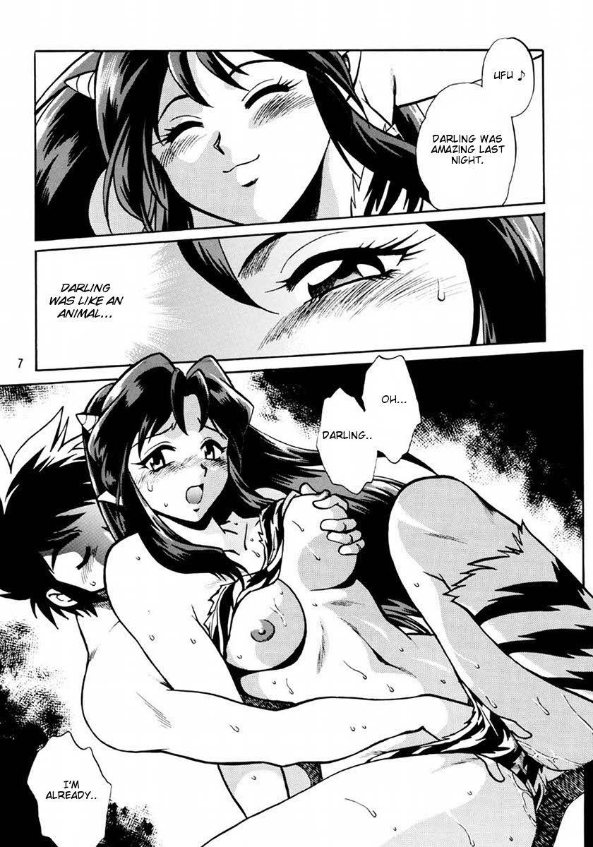 Urusei Yatsura Dj - Lum Don 1