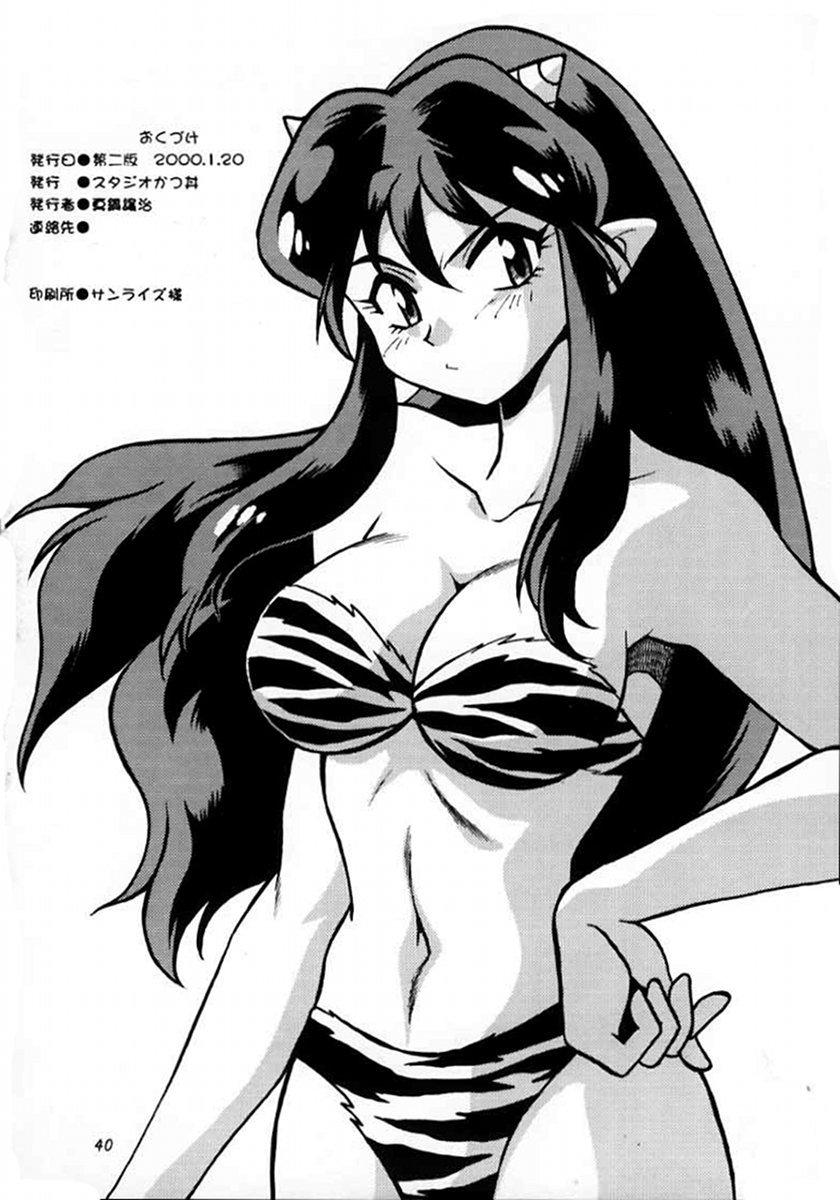 Urusei Yatsura Dj - Lum Mousou 1