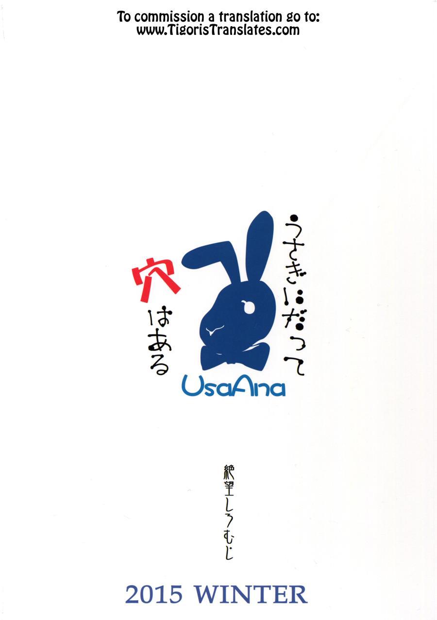 Usagi Ni Datte Ana Wa Aru 1