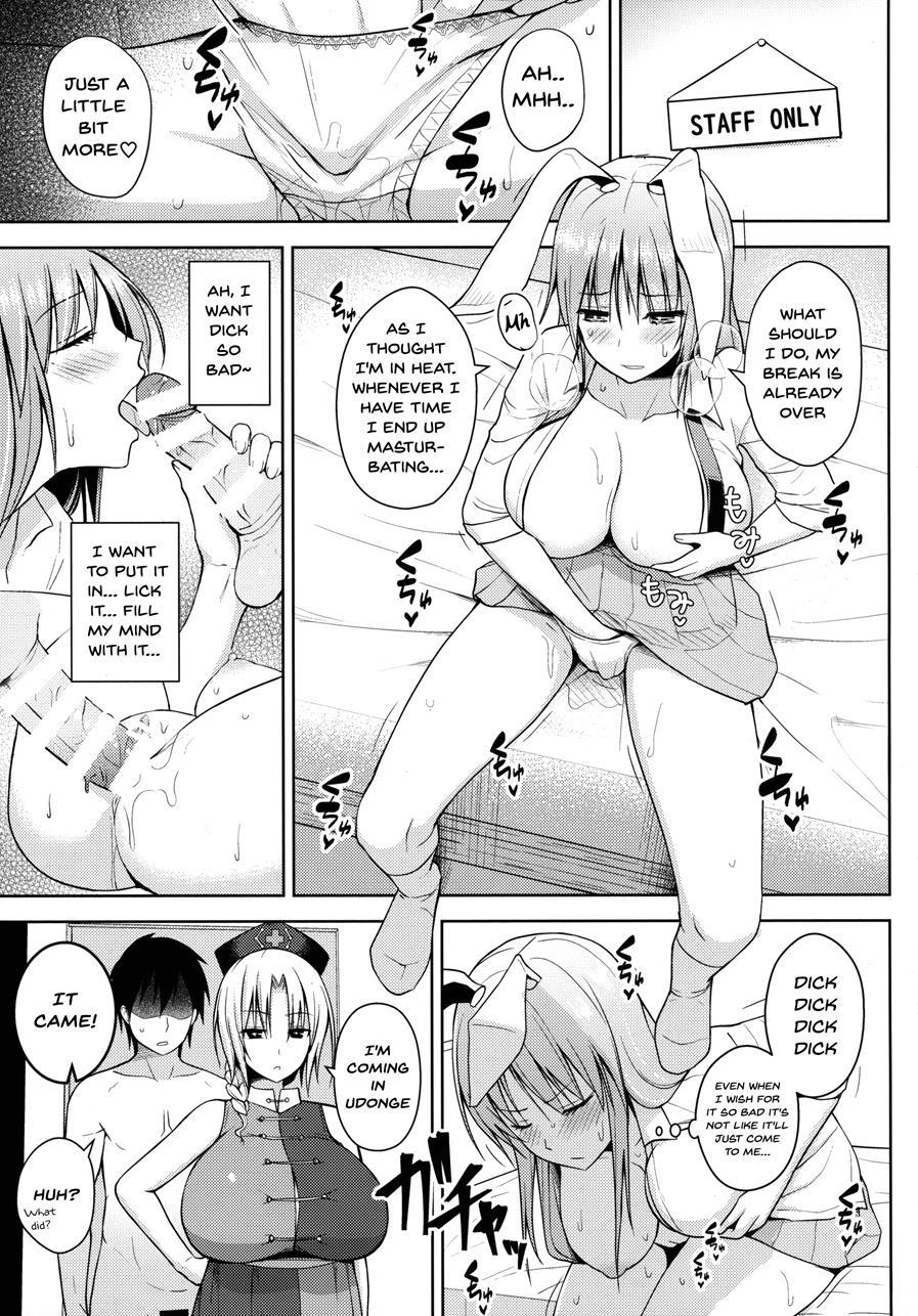 Usagi Usagi Nani Mite Hameru 1