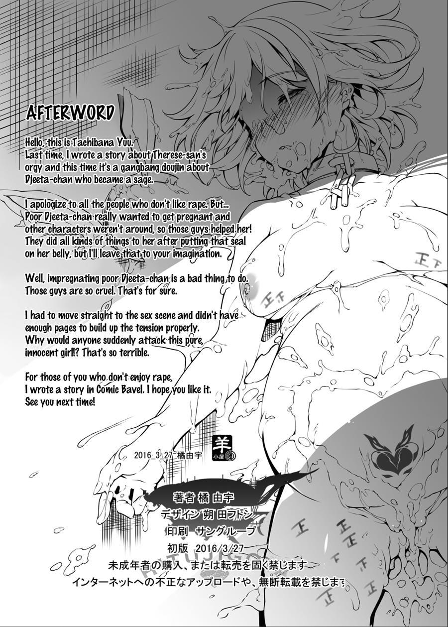 Usagi Wa Ookami-tachi Ni Taberarete Shimaimashita 1