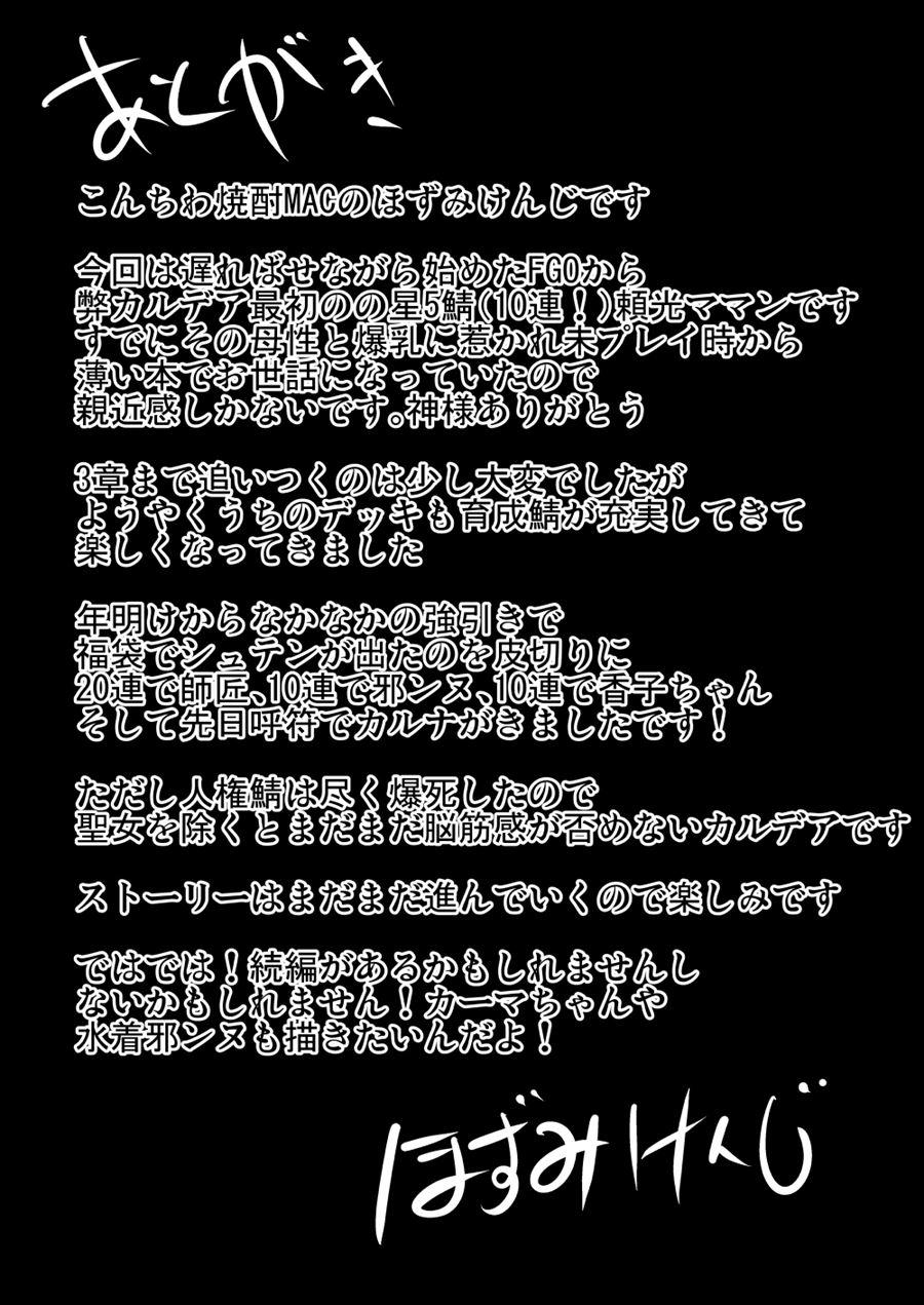 Ushi Gozen Wa Shiri Yoku Ni Kyoufu 1