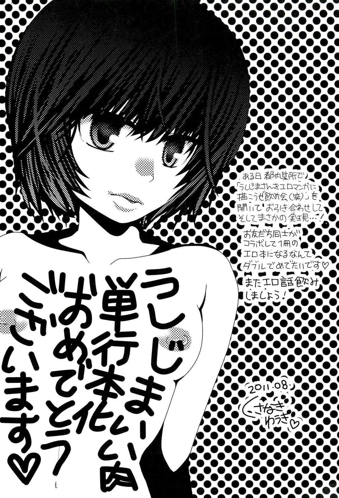 Ushijima Ii Niku 1