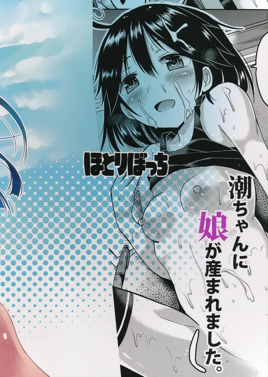 Ushio-chan No Nijiseichou O Iwau Hon 1