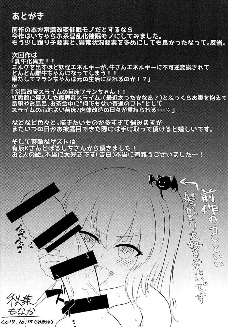 Using Forced Hypno Manipulation On The Dancer Flan-chan 1