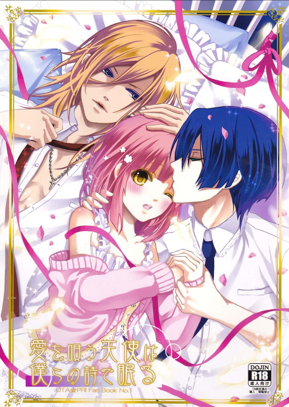 Uta No Prince-sama Dj - Singing About Love Falls Asleep With Our Song 1