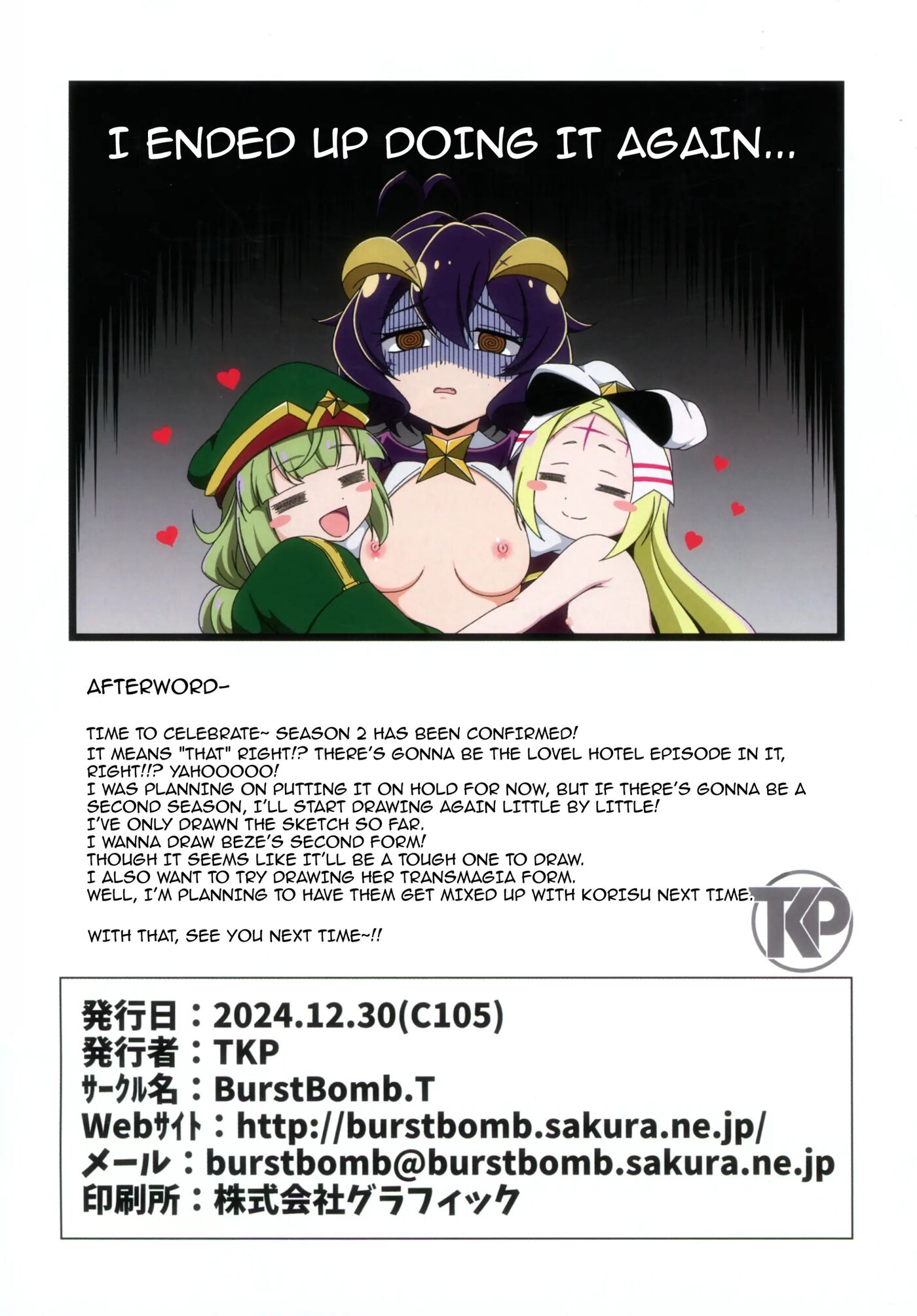 Utena's Mistake 2