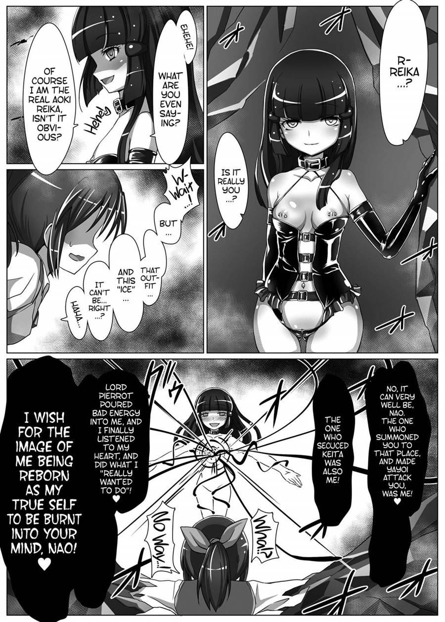 Utsukushiki Badend Charge 1