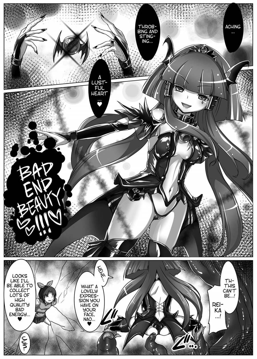Utsukushiki Badend Charge 1