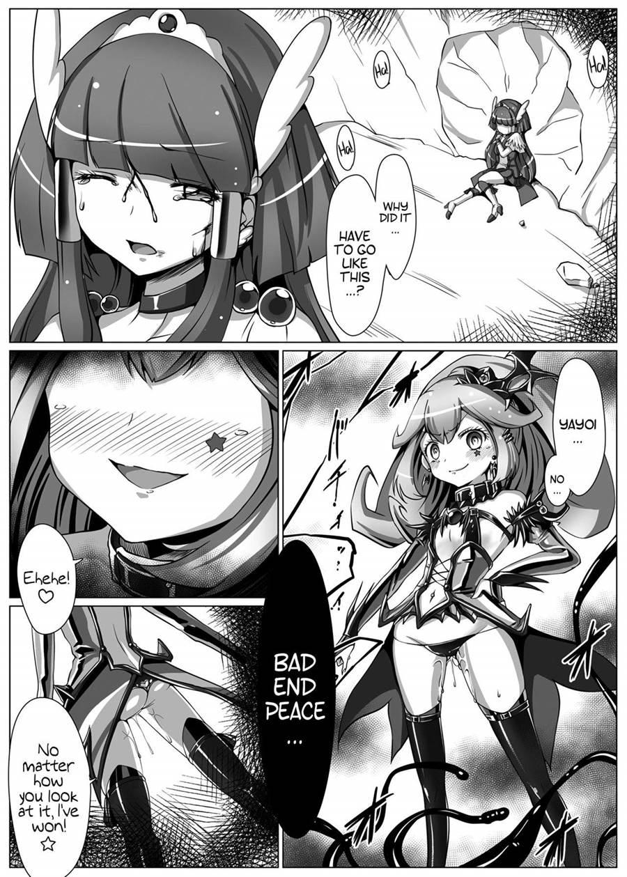 Utsukushiki Badend Charge 1