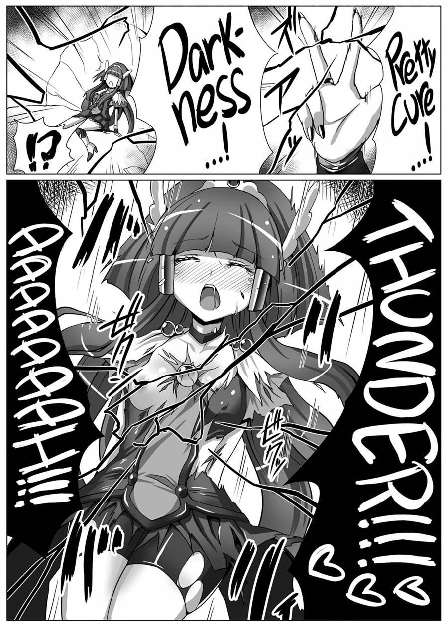 Utsukushiki Badend Charge 1