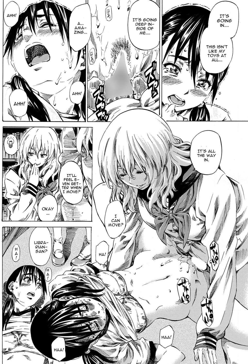 Utsusemi Chuuhen 1