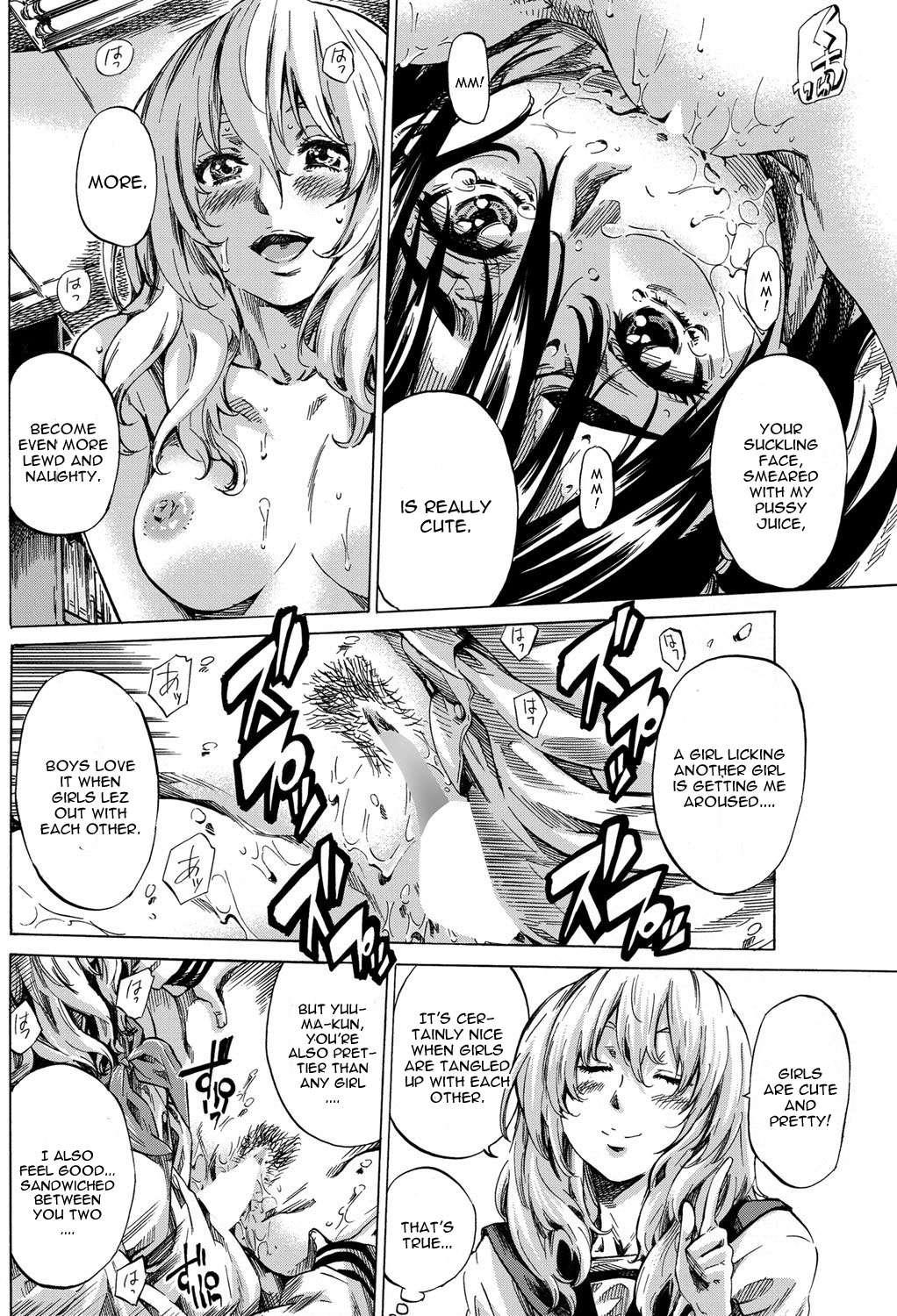 Utsusemi Chuuhen 1
