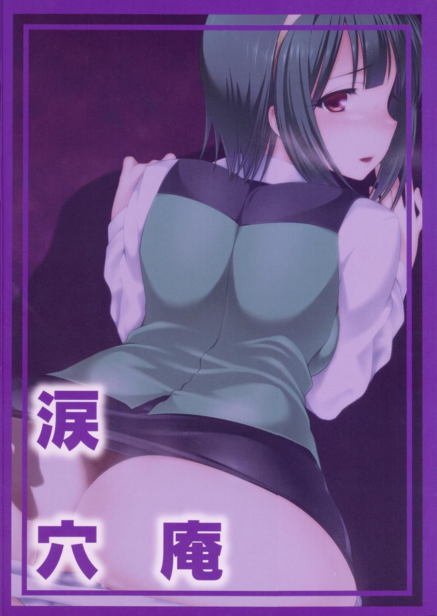 Uwaki Na Kotori 1