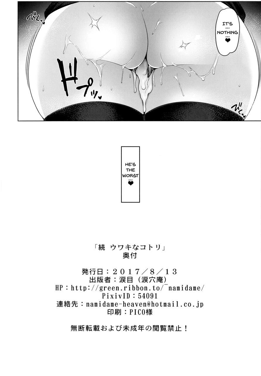 Uwaki Na Kotori 2