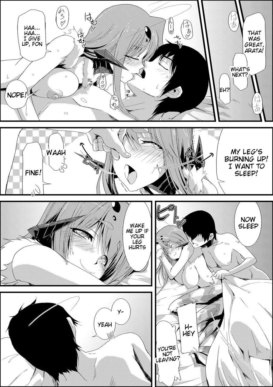 Uwanariduke - Hakudaku Ni Mamireta Dokujo 1