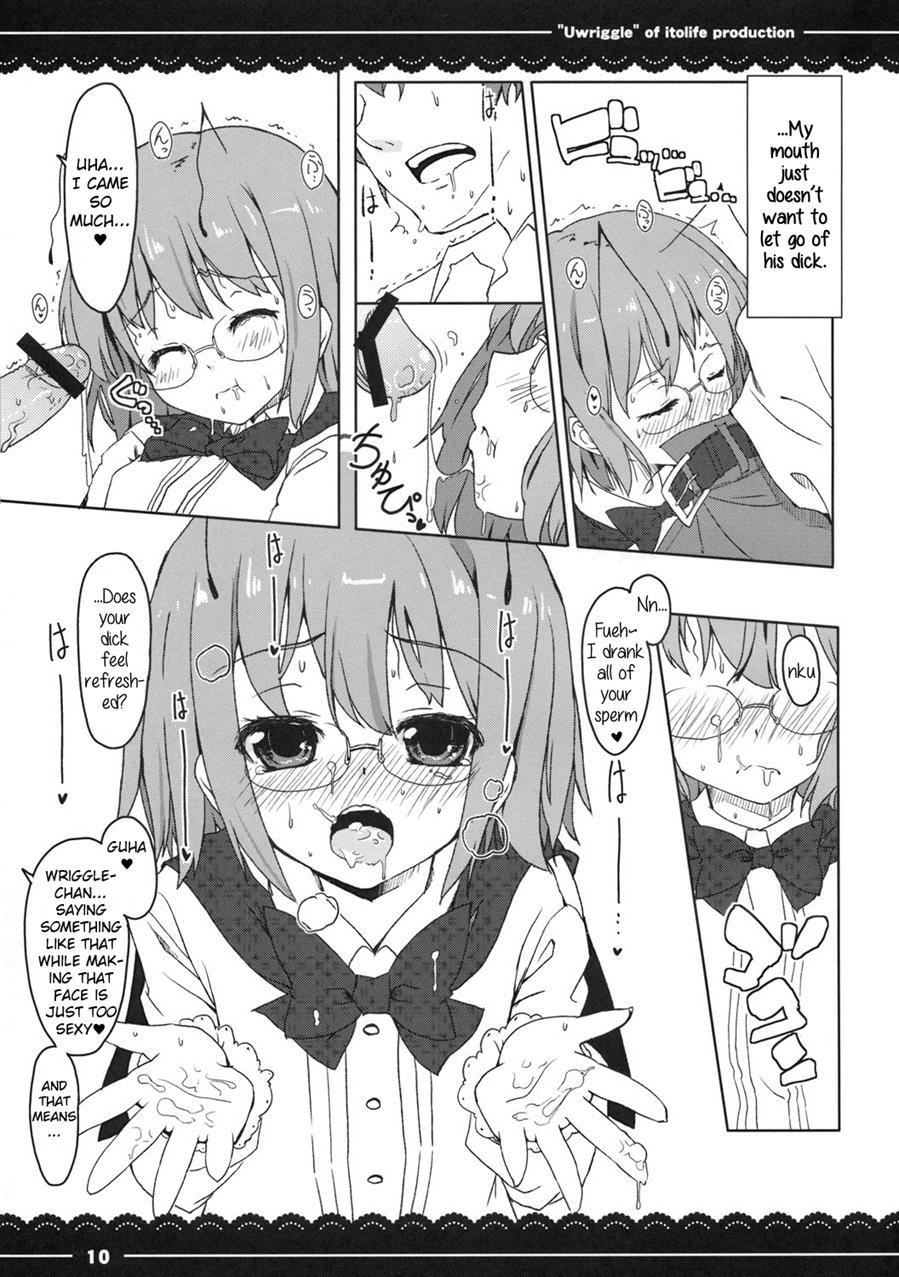 Uwriggle 1