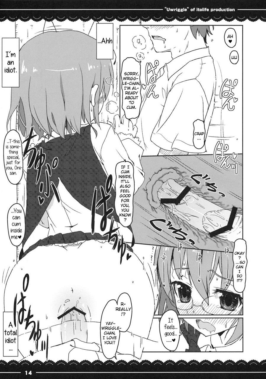 Uwriggle 1