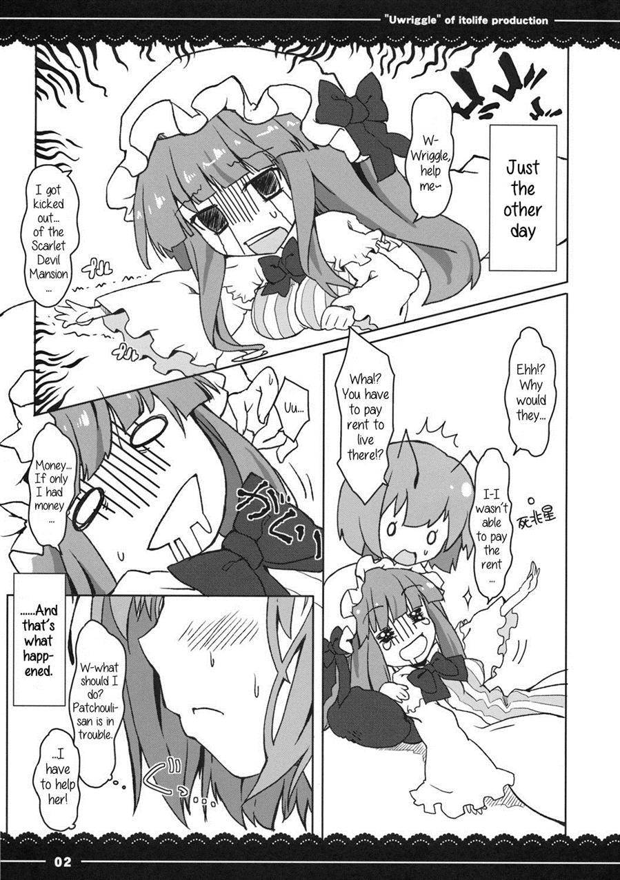 Uwriggle 1