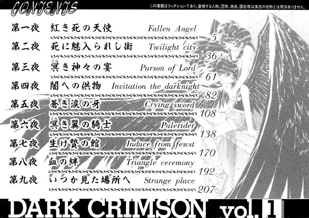 Vampire Master Dark Crimson [ecchi] 1