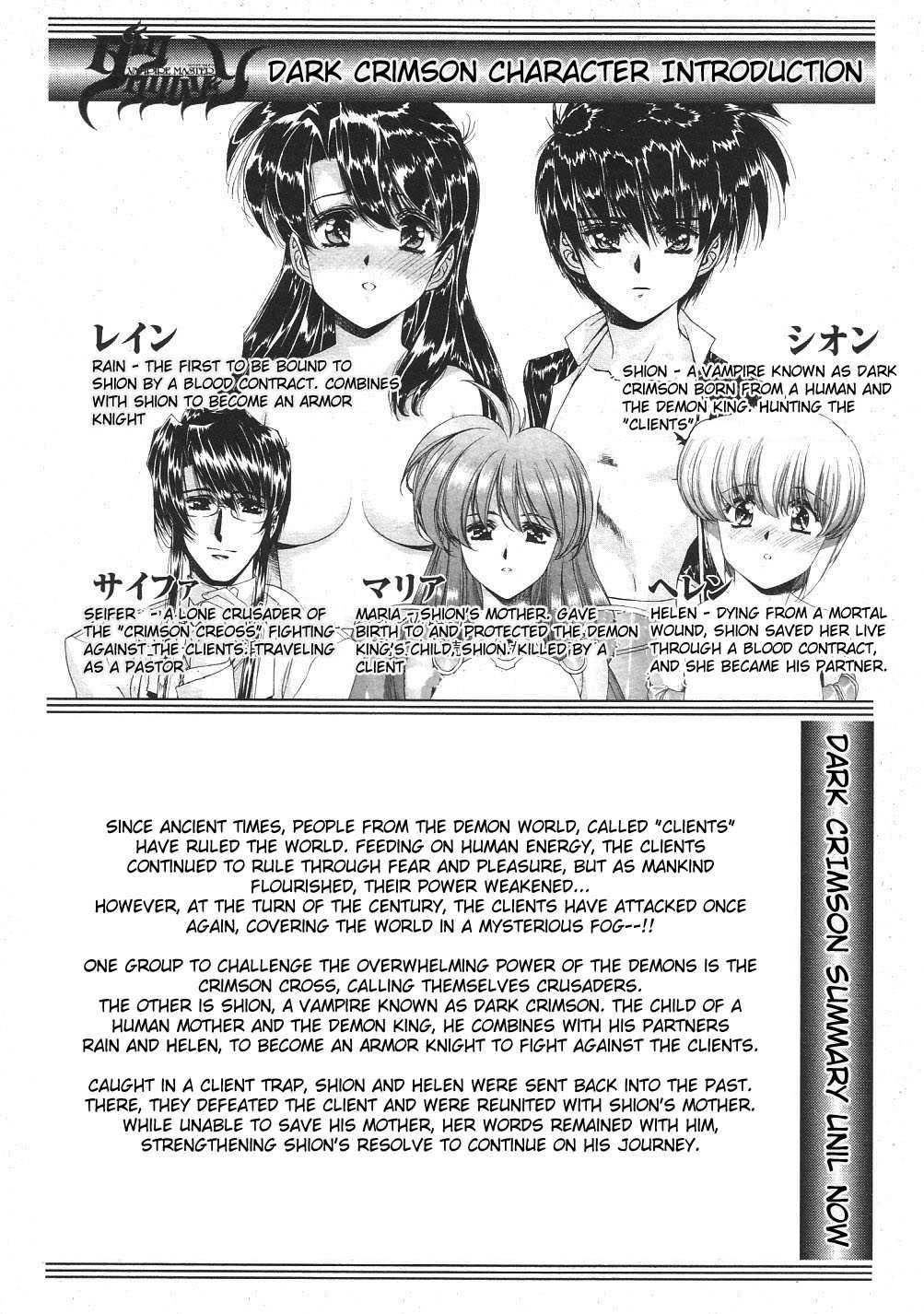 Vampire Master Dark Crimson [ecchi] 3