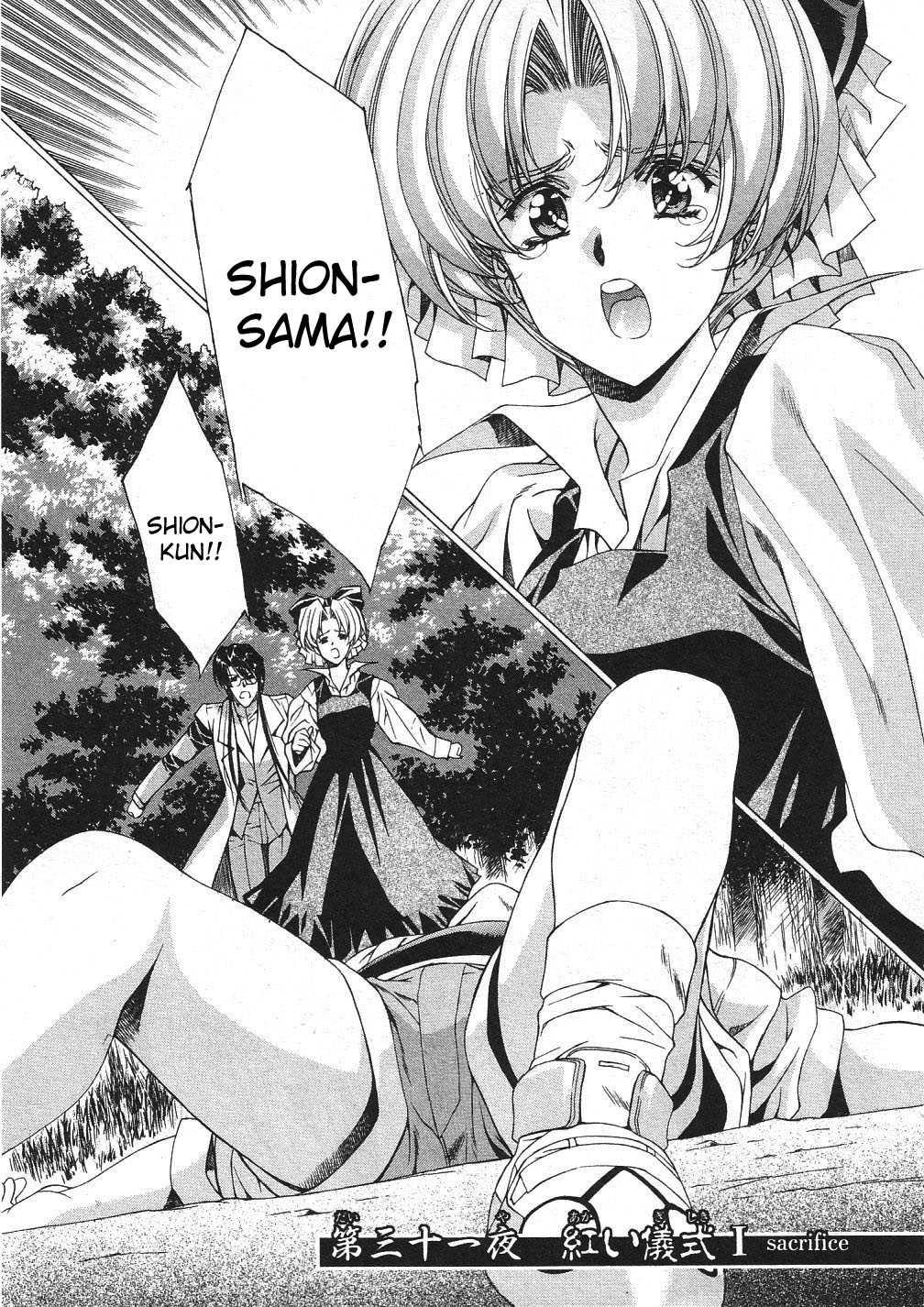 Vampire Master Dark Crimson [ecchi] 3