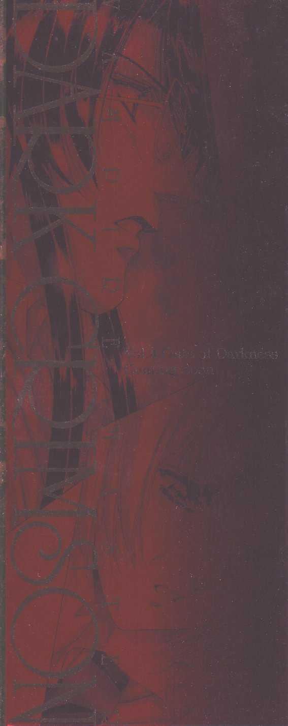 Vampire Master Dark Crimson [ecchi] 3