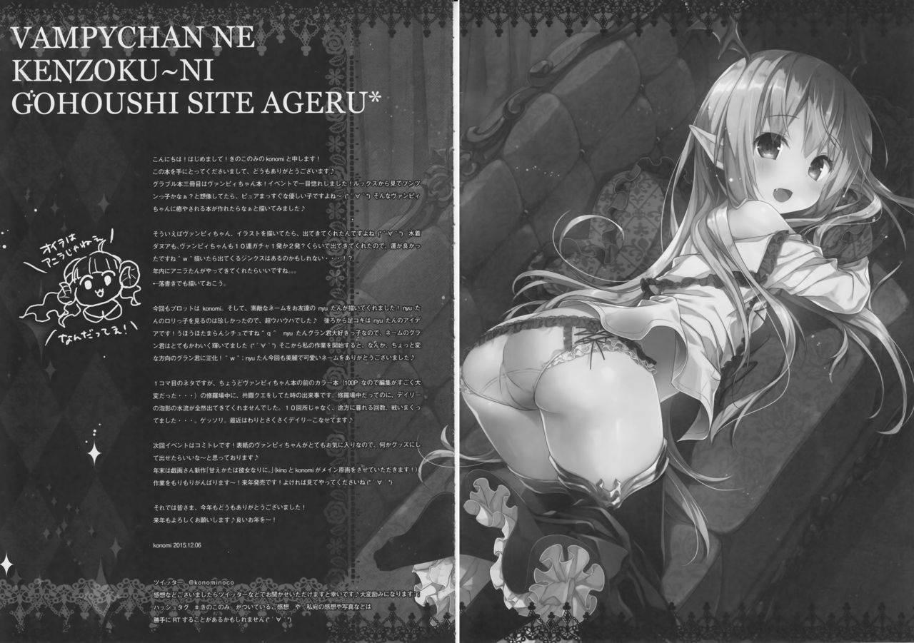 Vampy-chan Will Reward You, Servant 1