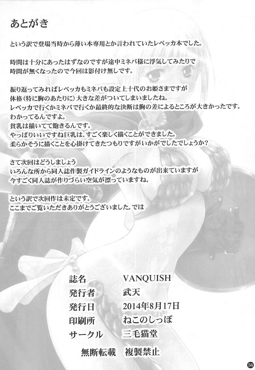 Vanquish 1