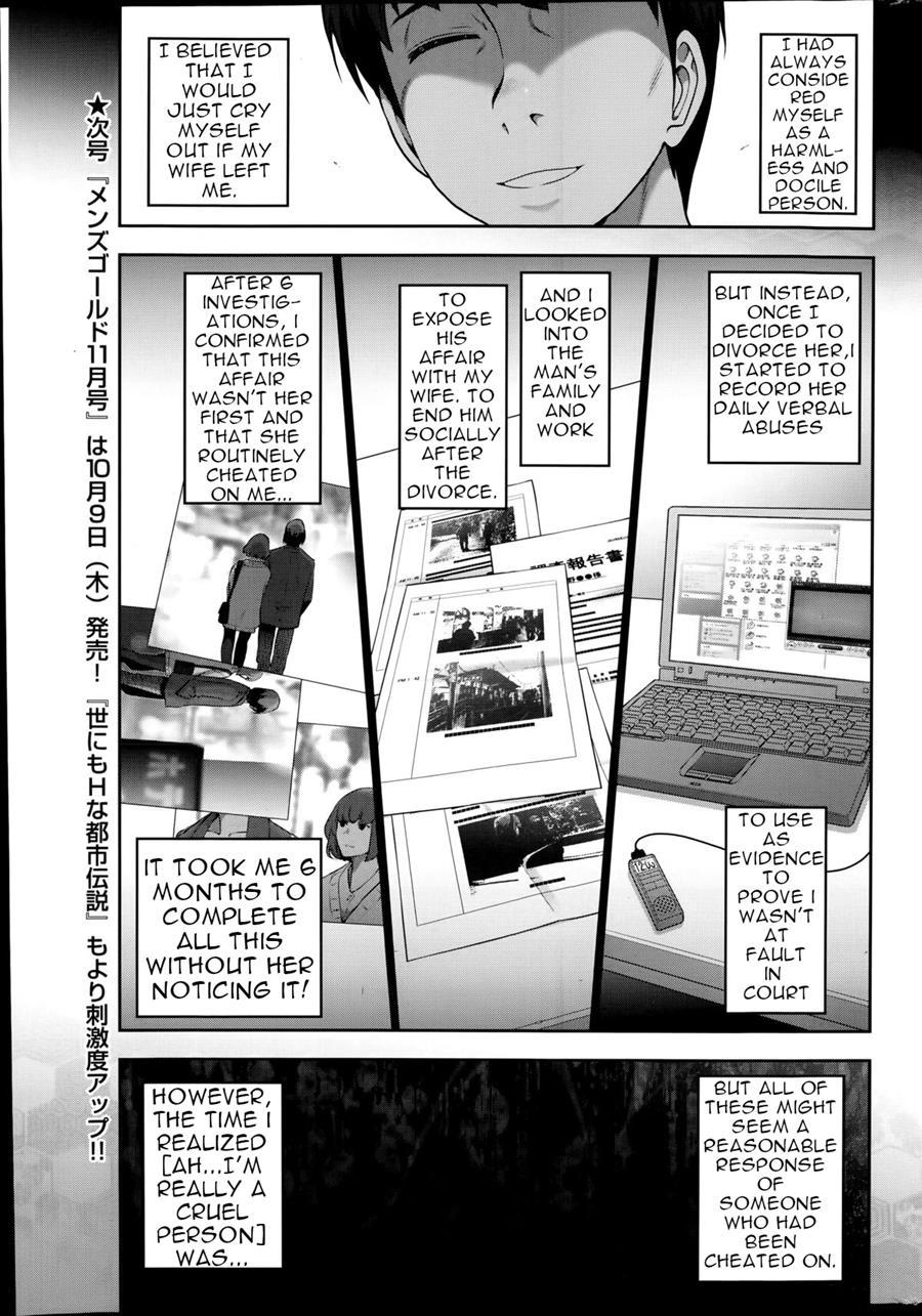 Very Lewd Urban Legends Real 14 The Case Of Kitano Miyoko 1