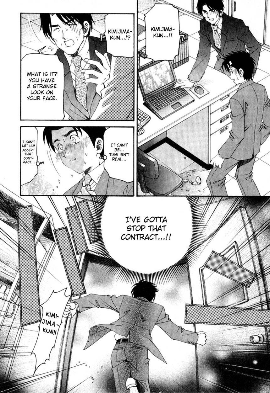 Virgin Na Kankei R 2