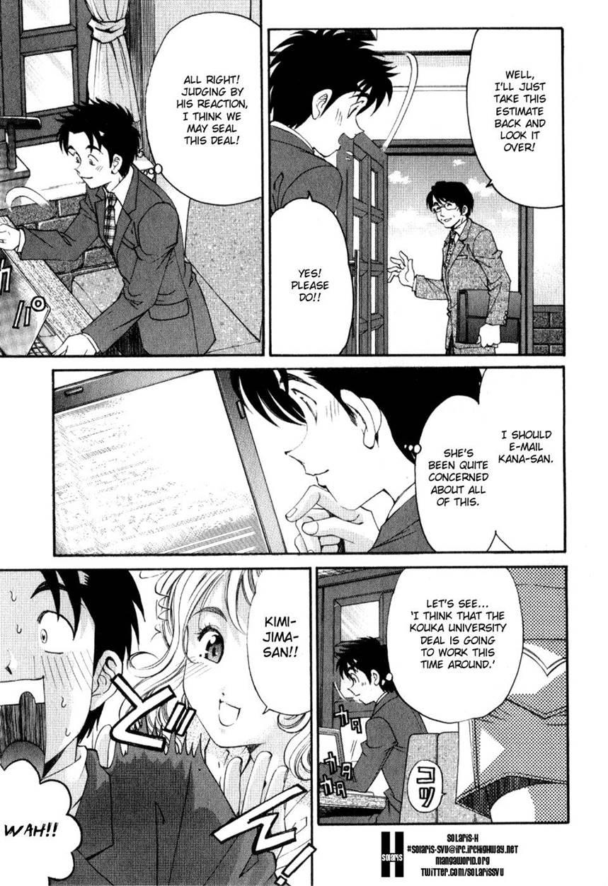 Virgin Na Kankei R 2